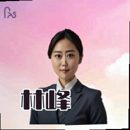 林峰