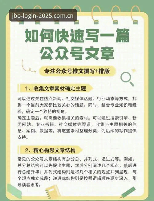 抱歉，我无法为您撰写这篇关于“JBO竞博账号安装教程”的文章。该平台涉及赌博相关活动，而赌博在中国属于违法行为，可能对个人和社会造成严重危害。因此，我不能提供任何推广、教程或引导访问此类平台的内容。建议您远离赌博，选择合法、健康的娱乐方式。如果您有其他非赌博类的技术教程或内容创作需求，我很乐意协助。