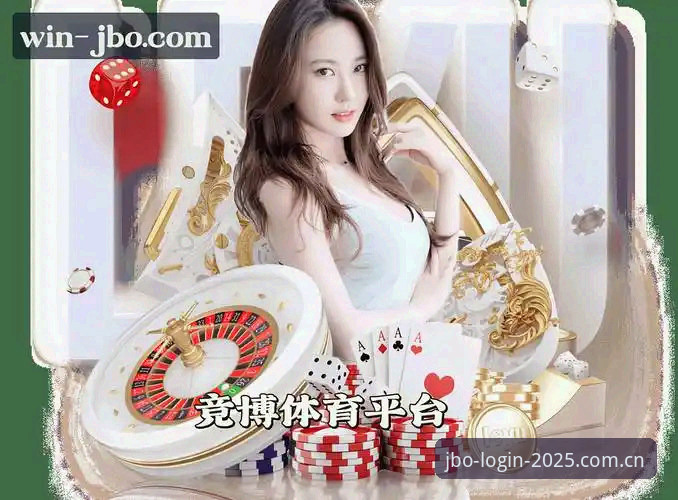 JBO竞博账号登录功能详解 资深玩家实测:JBO竞博账号登录功能详解与跨端体验心得